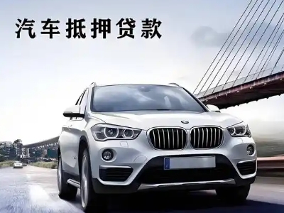 和龙车抵贷如何办理押车和不押车?