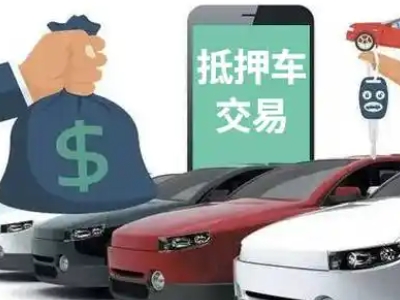 和龙汽车抵押贷款通过率高